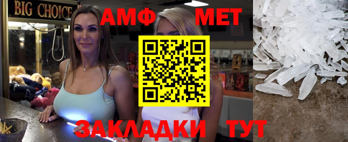 АМФЕТАМИН Premium  Амфетамин  Магадан  Вход с VPN 