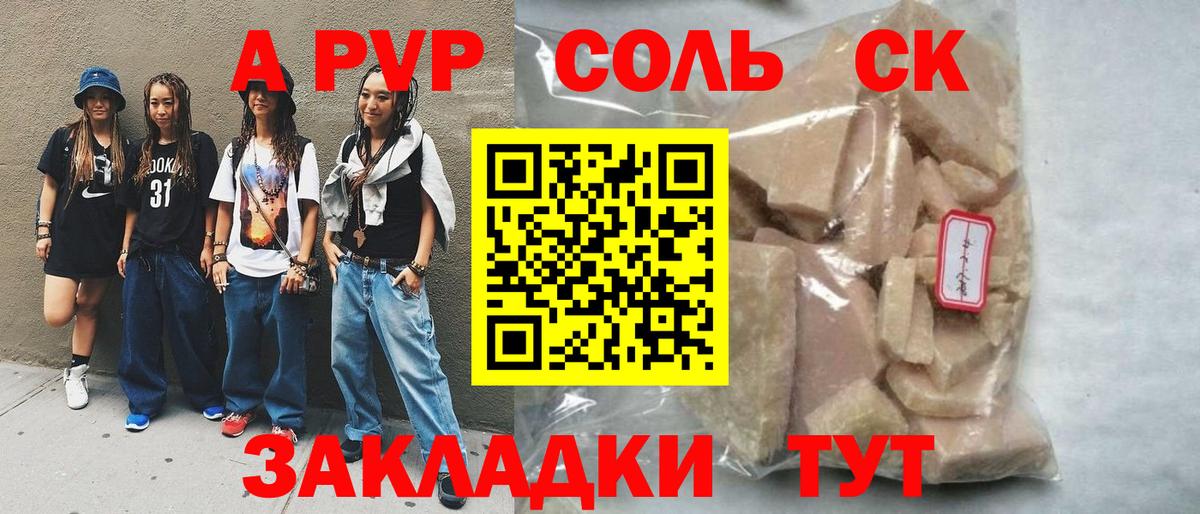 Альфа ПВП СК Магадан