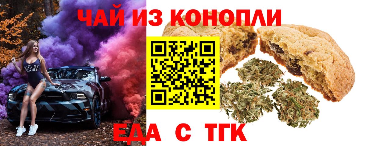 Canna-Cookies марихуана Магадан
