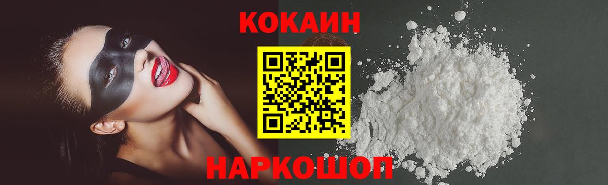 COCAIN  КОКАИН FishScale  Вход с VPN  Магадан  COCAIN Columbia 