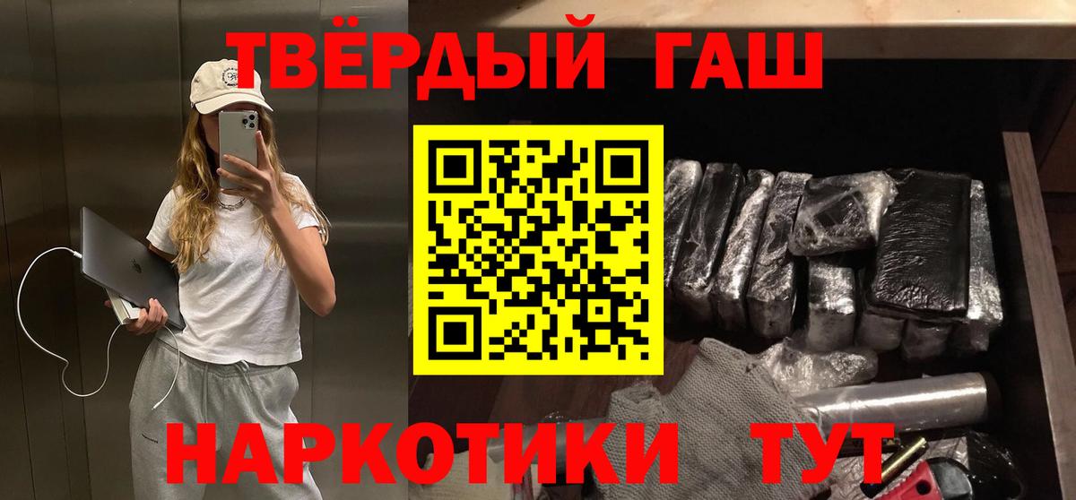 ГАШИШ хэш  Вход с VPN  Магадан 