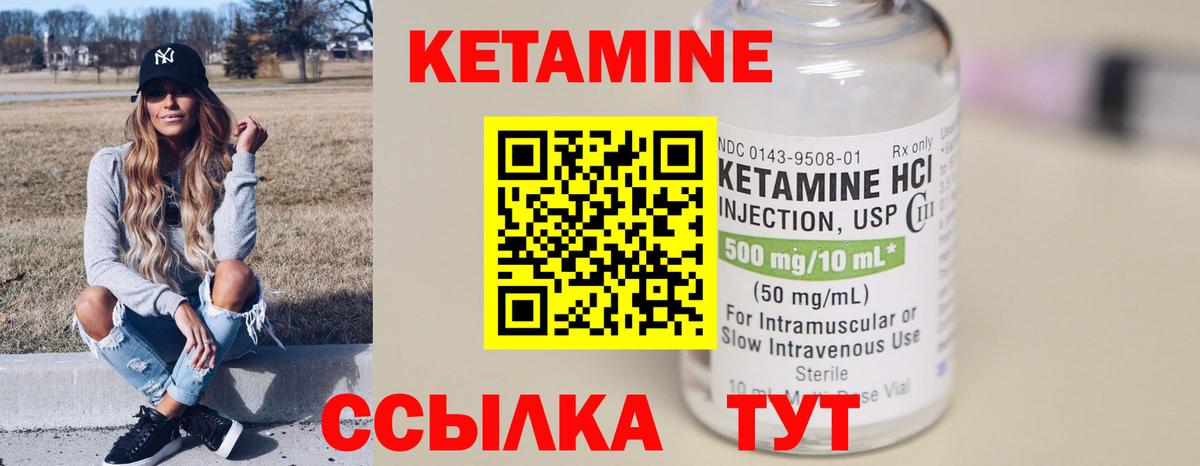 Магадан  Кетамин VHQ  OMG ONION  Вход с VPN  shop состав  Кетамин VHQ 
