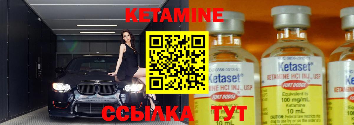 Кетамин VHQ Магадан