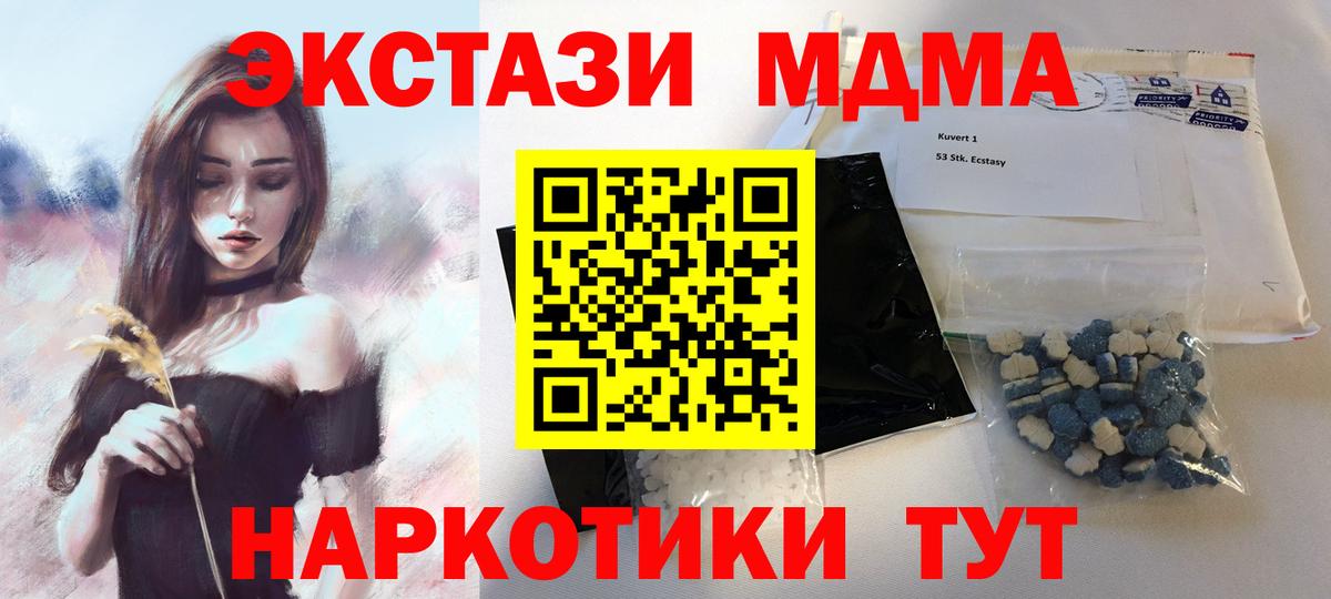 МДМА VHQ Магадан