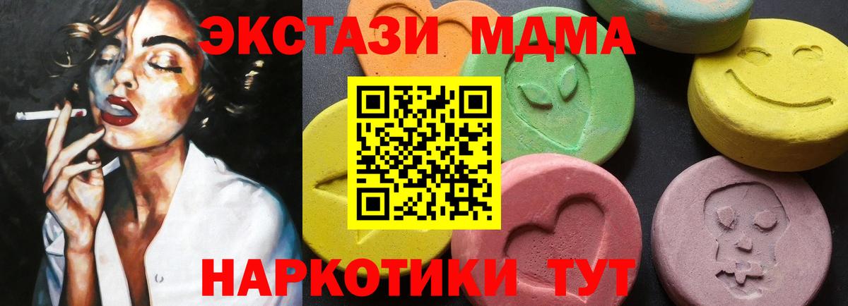 Магадан  MDMA crystal  МДМА  MDMA кристаллы  Вход с VPN 