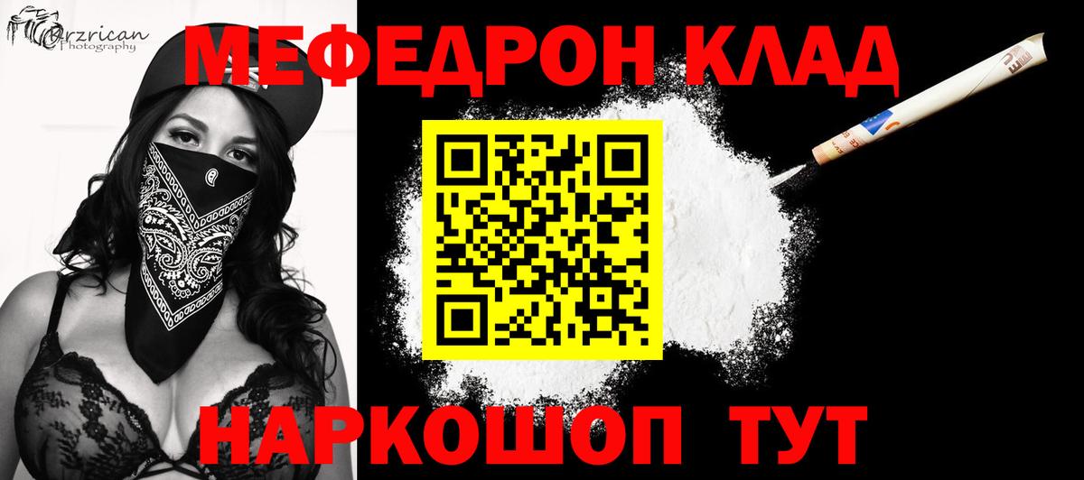 Магадан  МЕФ mephedrone  Вход с VPN  Меф  Мефедрон мука 