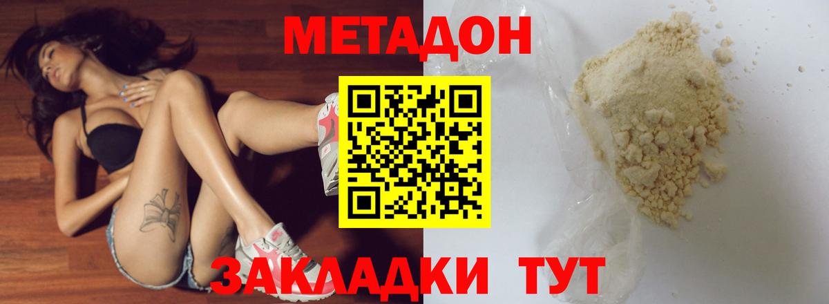 Метадон VHQ  Вход с VPN  МЕТАДОН VHQ  Магадан 