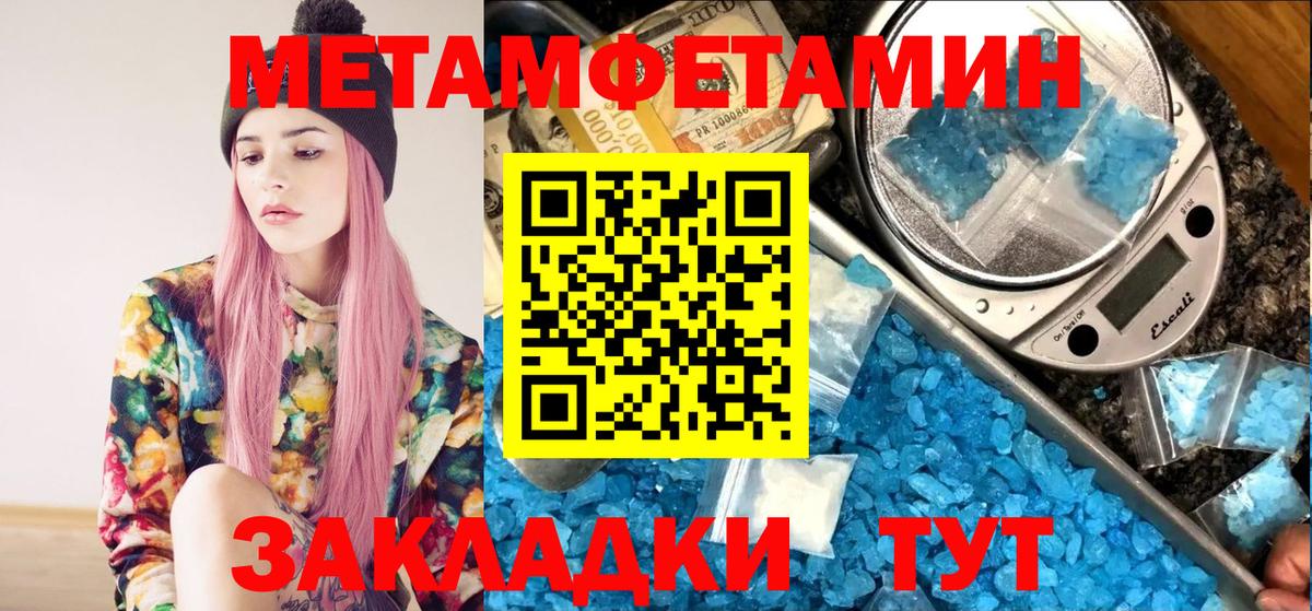 Магадан  Метамфетамин Декстрометамфетамин 99.9%  Вход с VPN 