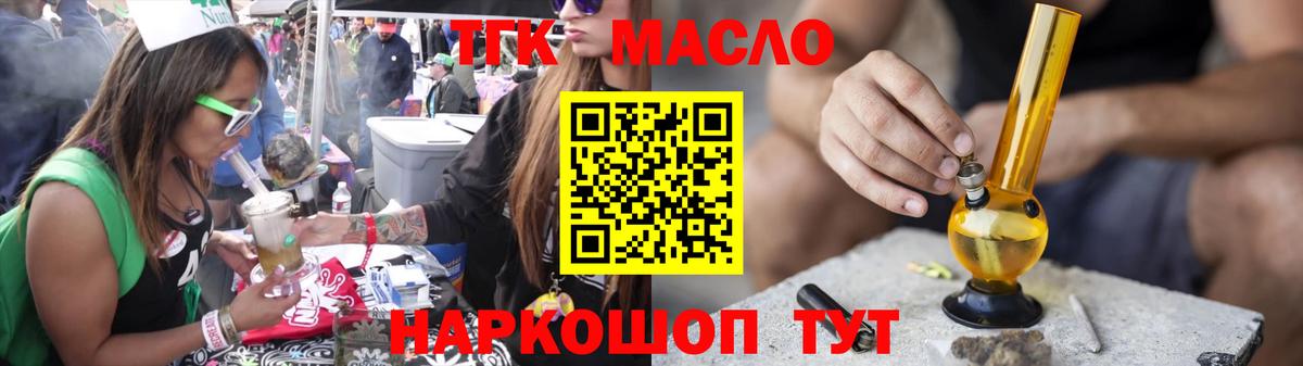 ТГК концентрат  Вход с VPN  Магадан 