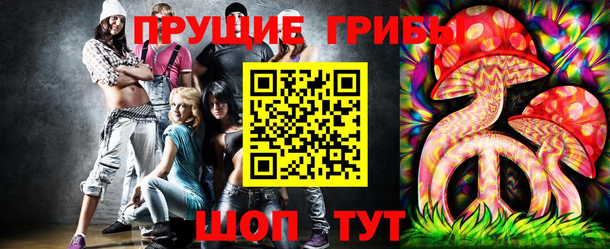Псилоцибиновые грибы ЛСД  Вход с VPN  Магадан 